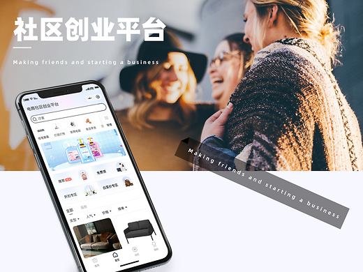 社区创业小程序