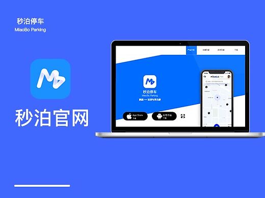 秒泊企业官网