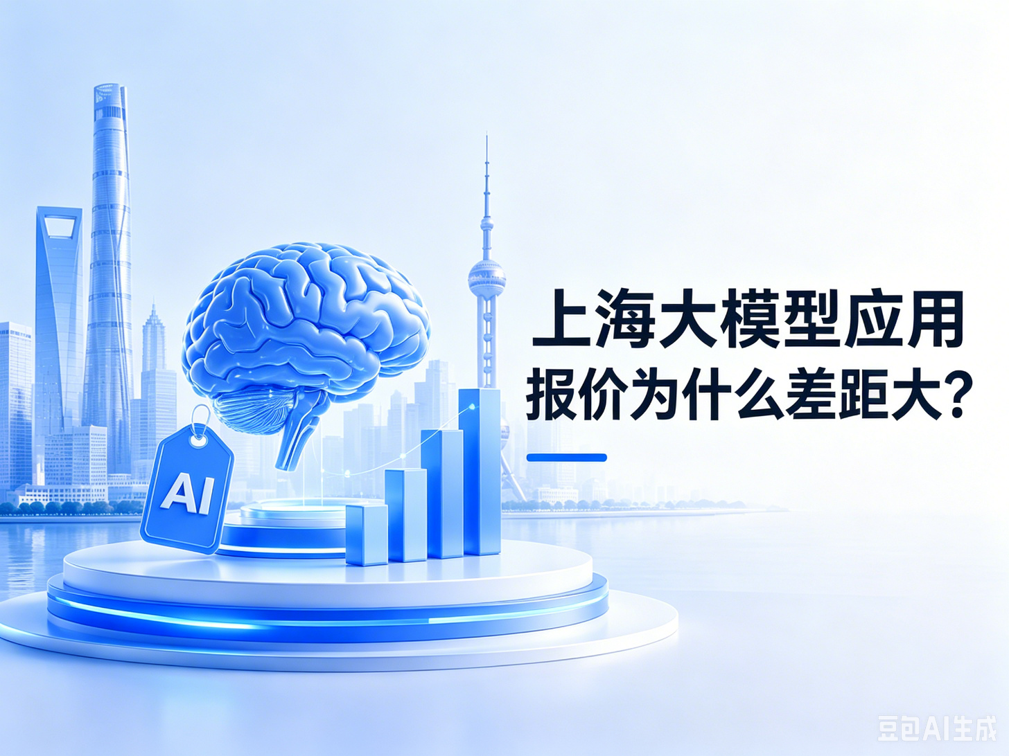 上海大模型应用报价为什么差距大？部署与推理成本 3 项拆解