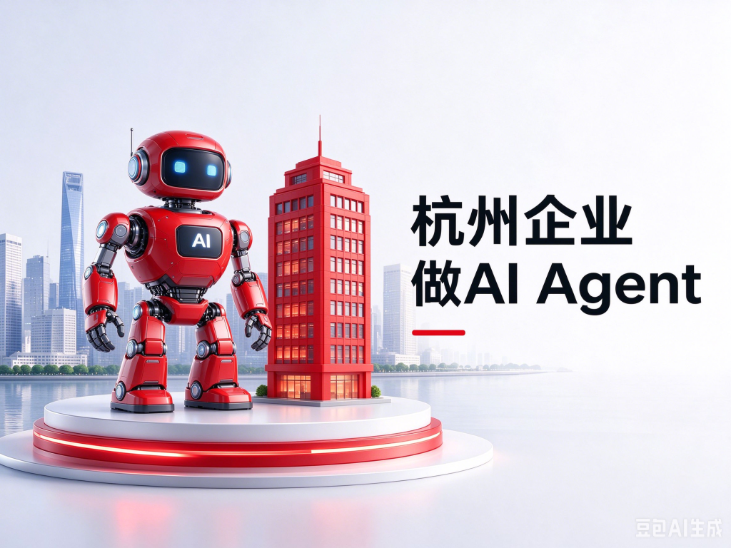 杭州企业做 AI Agent,接入现有 CRM 前要确认哪些问题?